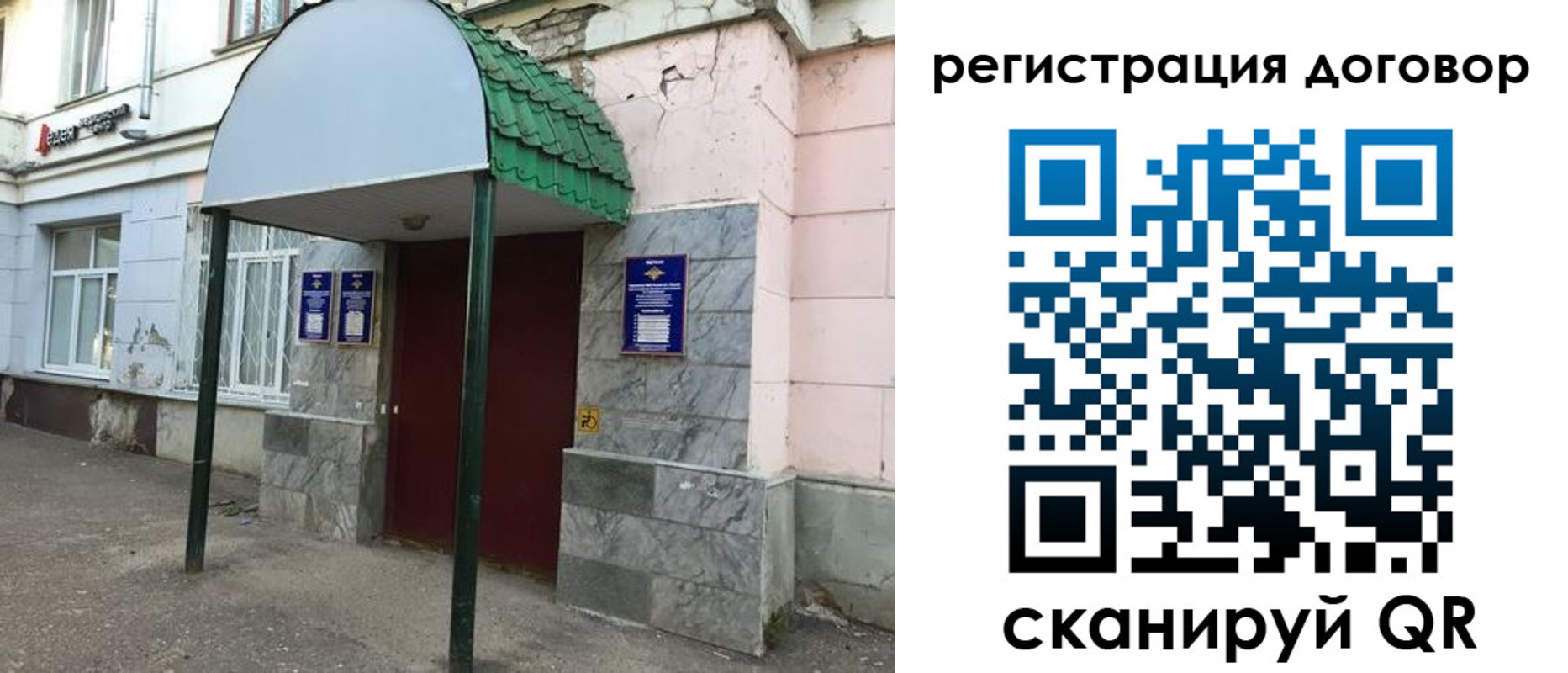 прописка в квартире в Тереке