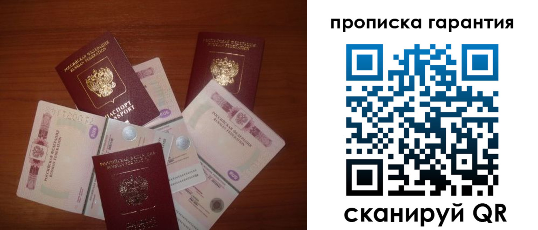 прописка для военкомата в Тереке