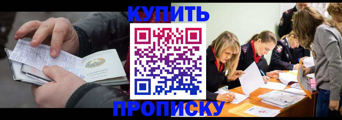 миграционный учет в Тереке