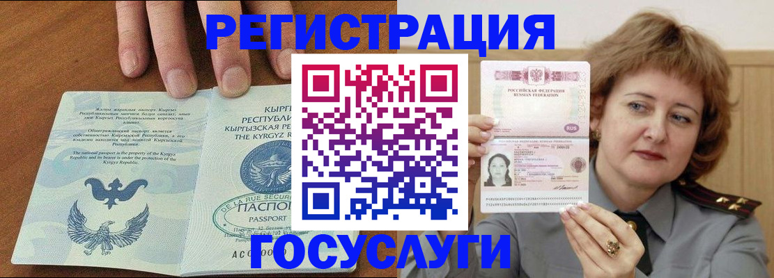 прописка для военкомата в Тереке