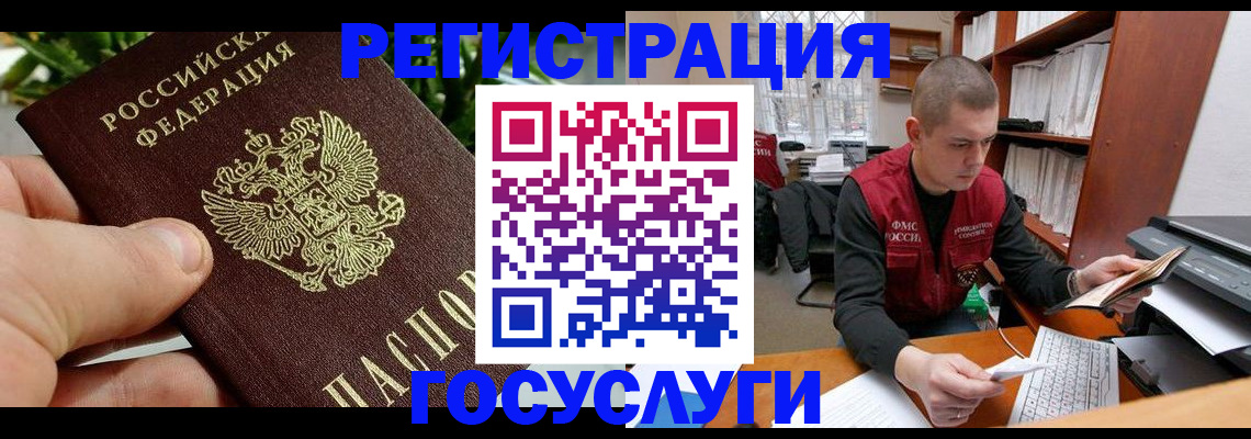 временная регистрация законно в Тереке