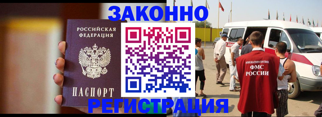 прописка в квартире в Тереке